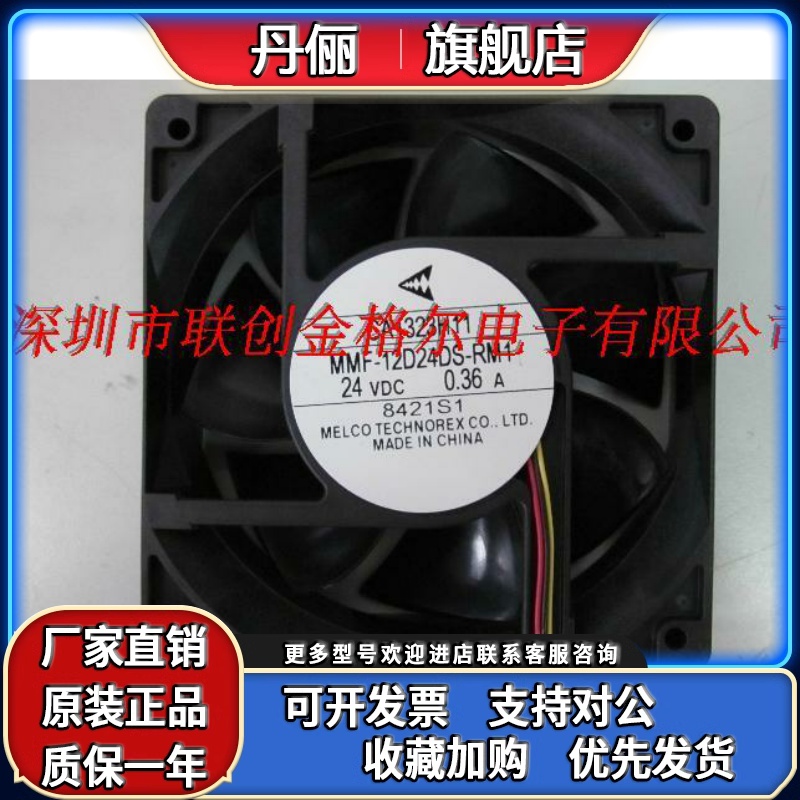 CA1323H11MMF-12D24DS-RM1 MMF-12B24DH-R00 MMF-12D24DS-RN3风扇