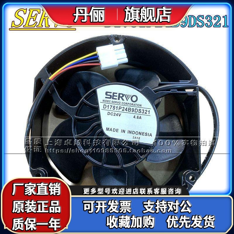 全新原装正品SERVO D1751P24B9DS321 24V 4.6A 17251变频器风扇