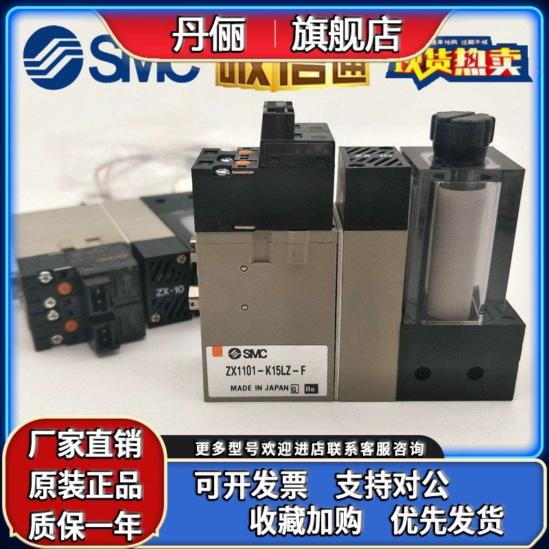 全新正品SMC真空发生器 ZX1071-K15LZ/E/D21 ZA1071-K15L-B-52