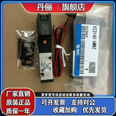 SMC全新原装现货 VZ3140-5MNZ VZ3140-5MOZ VZ3143-5LZ/5MZ