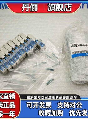 SMC原装正品电磁阀VQZ125-5MO1-CP-Q  特价销售 实物拍摄