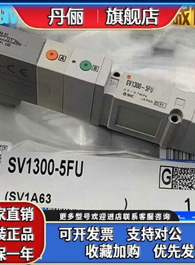 SMC电磁阀SV1100/1200/1300/1400-5FU SV2100/SV2200-5FUD SV1A00