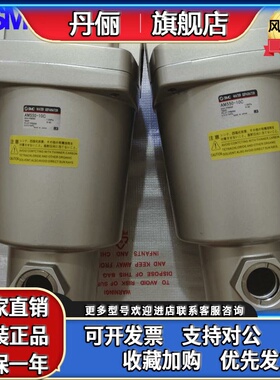 SMC空气过滤器AMG550-06D/AME/AMG/650C/550C/450C/350/04/10D/12