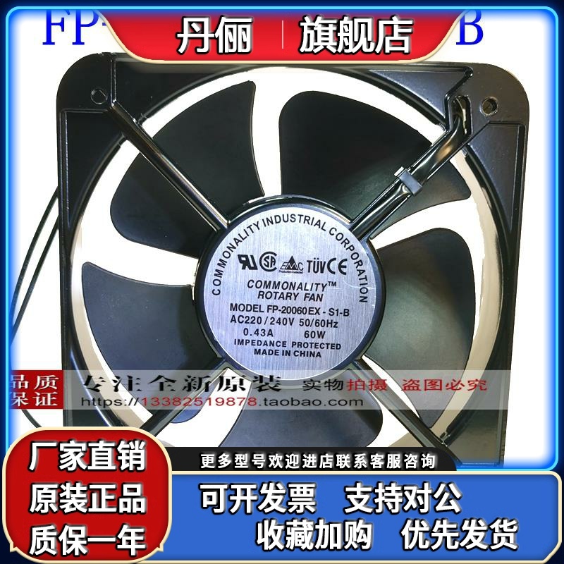 FP-20060EX-S1-B 全新正品 AC220V20060轴流机箱散热风机风扇380V