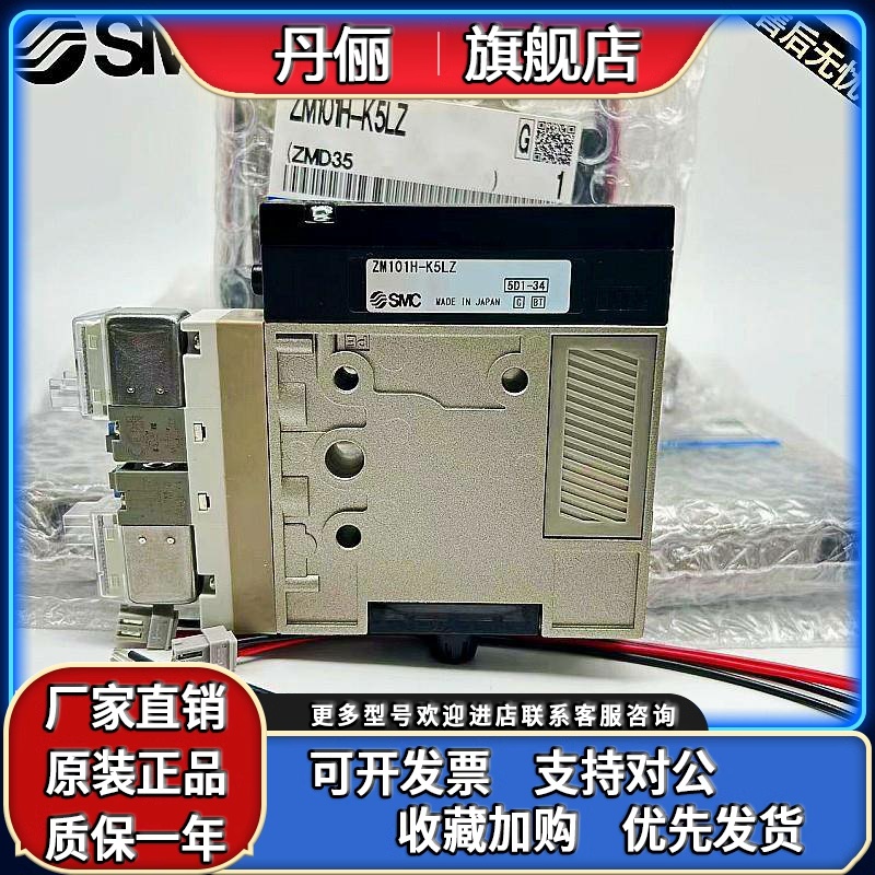 SMC真空发生器ZM101H-K5LZ ZM131H-K5LZ ZM071H-K5LZB-E15-E15C L