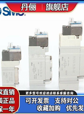 原装SMC电磁阀 SY5120/5220/5320-4/5/LZ/LD/LZE/LZD-01-C4-C6-C8