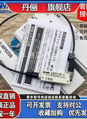 SMC传感器D-MP025A/D-MP050A/D-MP100A /D-MP200A