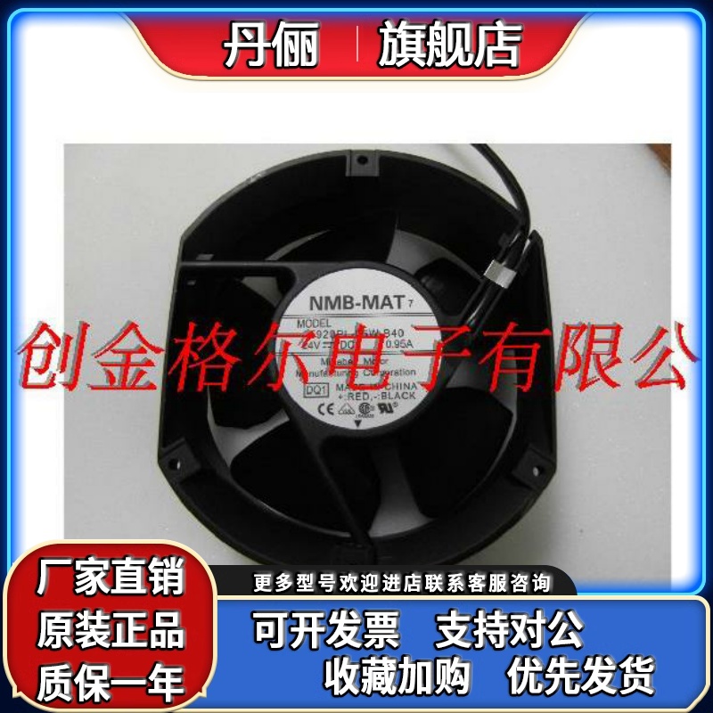 5920PL-05W-B40-DQ1 D03 5920PL-05W-B49-DQ1 24V 0.95A 进口风机