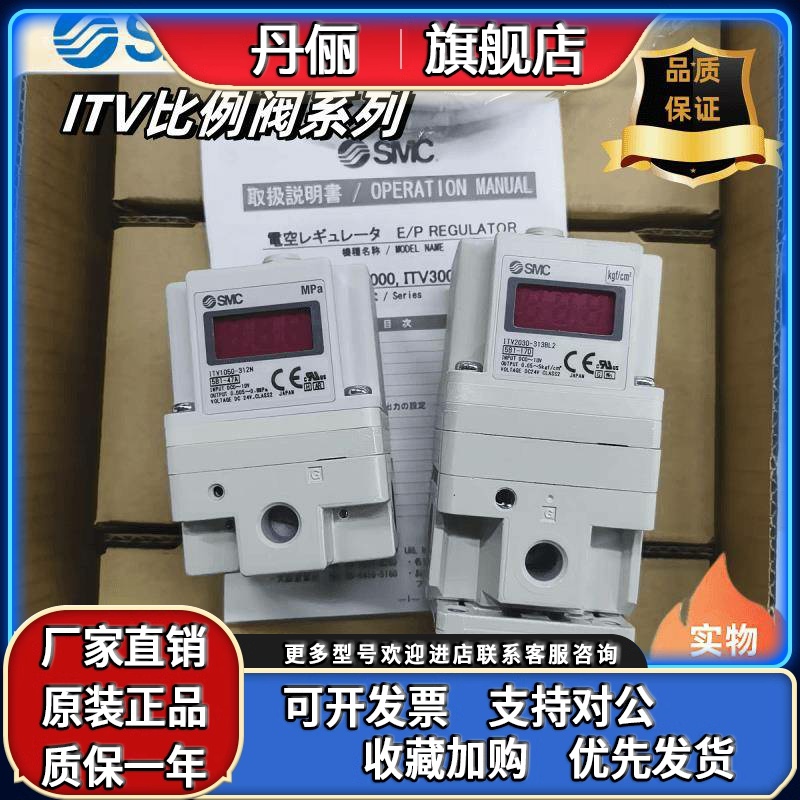 ITV1050/ITV2050/3050/2030-012N-044L5-312L-314-043BL比例阀SMC