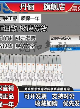 SMC电磁阀SZ3160/3260/3360K-5LOZ/5NLOZ/MOZ/MZ-C4/C6-Q SZ3A60