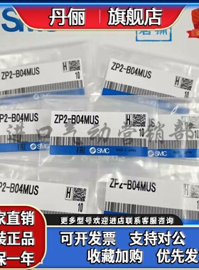 原装正品SMC吸盘 ZP2-B02/B035/B04/B05/B06/B08/B10/B15MUN/MUS