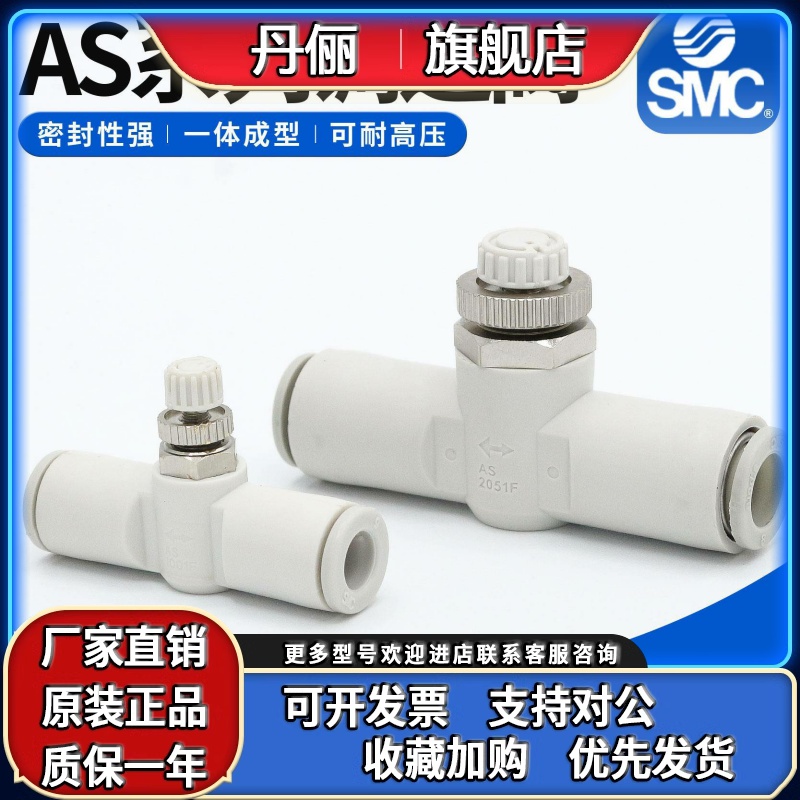 SMC管道调速阀节流阀气动接头AS1002F-04A/6A直通AS3002F-08A/10A