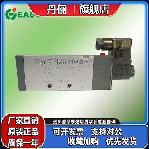亿日正品 电磁阀 4ES410-15 DC24 4ES430C-15 AC220V电磁换向阀