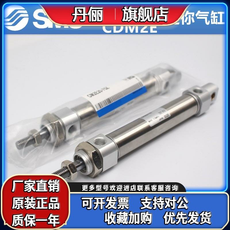 SMC原装CM2E/CDM2E32/40-5Z-10Z-25Z-30Z-50Z-75Z-100Z 迷你气缸