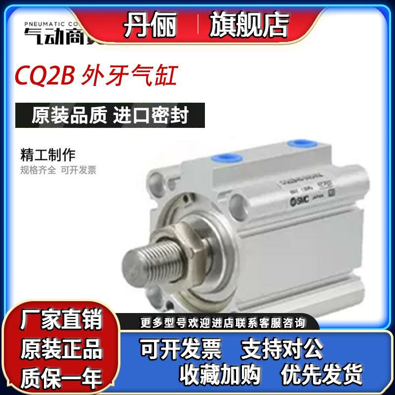 SMC气缸CQ2B/CDQ2B32/16/63-10/15/20/25/30/40/50/75/DZ/DM/DCM