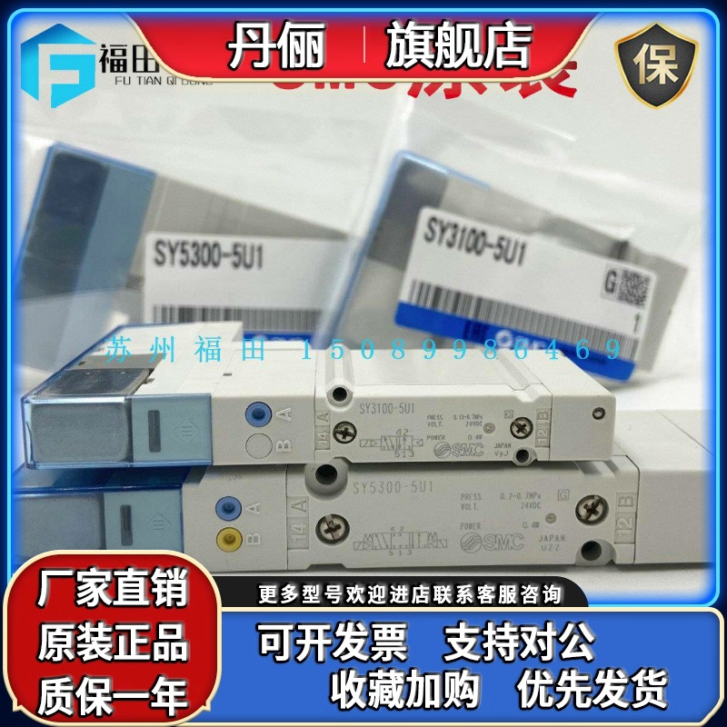 SMC原装SY3100/3A00/5100/5200/5300/5400/7100/7200 7400-5U1 NA