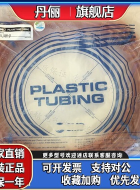 全新PU软气管TU0425 0604R/0805R/1065R/1208R-20/100红色聚氨酯