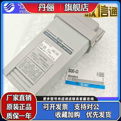SMC干燥器IDG1/G3/G5/G10/G20H-02B/03B-S,IDG30A/50A-FN03/4 N02