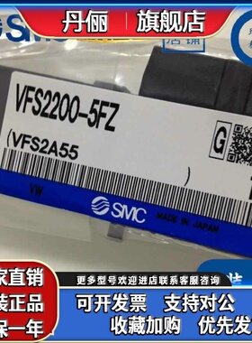 日本正品SMC全新原装电磁阀VFS2200-VFS2300/2100/4300/5100-5FZ.