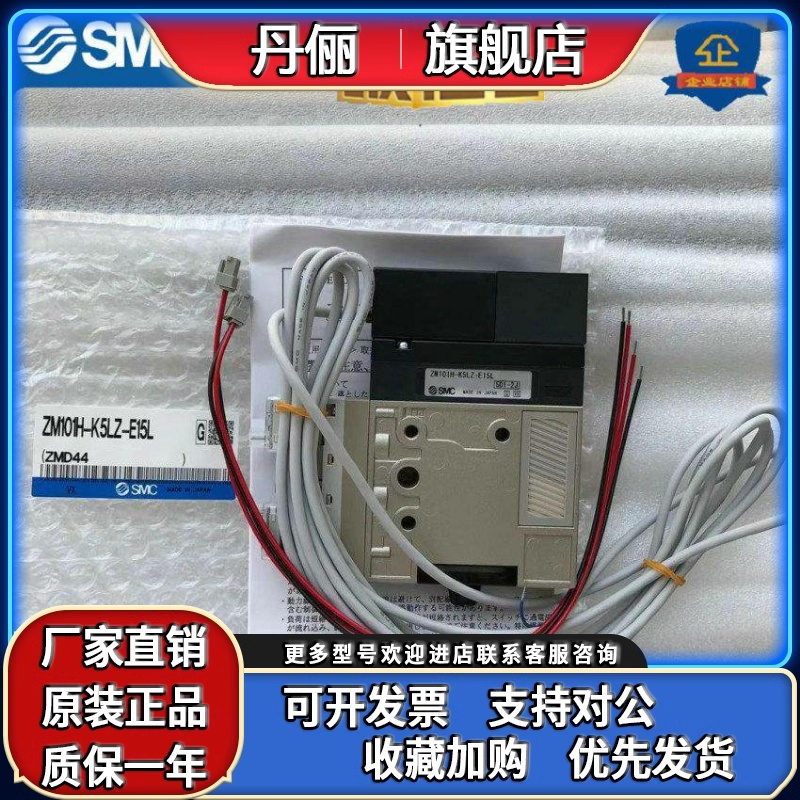 ZM101H-K5LZ-E15 ZM131H-K5LZ-E15L原装正品现货SMC真空发生器