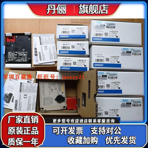 Omron/欧姆龙原装全新D4SL-N4NFA-D N2RFA-D N4NFG-D 4
