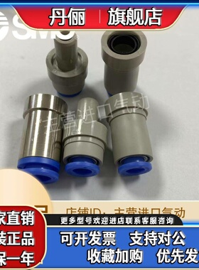 SMC正品接头KDMP-04-06-08 KDMS-04-06-08