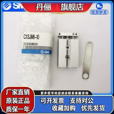 SMC原装气缸CXSJM6/CXSJM10/CXSJM15/CSXJM20-10/20/30/40/50/75