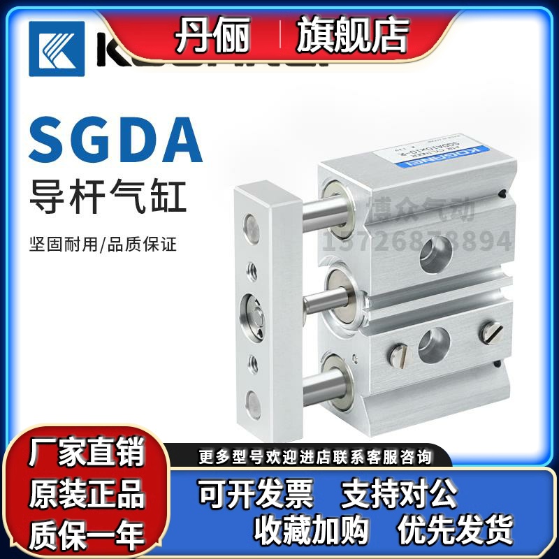 原装KOGANEI气缸SGDA12/16/20/25/32/40X10X20X25X30X40X50 SGDAQ