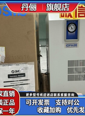 日本SMC原装干燥机 IDFA8E-23 现货全新 原装特价销售