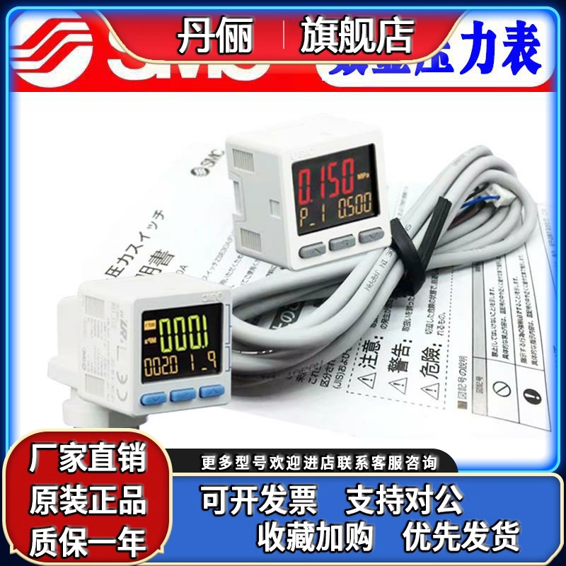 SMC数显压力表开关ZSE/ISE30A-01-N/P/B/C/D-ZSE/ISE20A-N-P-M5-L