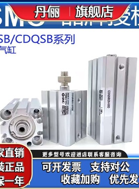 SMC原装气缸CQSB/CDQSB12/16/20/25-35D/40D/45D/50D/75D/100DCDM