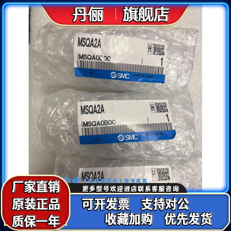 MSQA2A正品SMC原装气缸现货出售