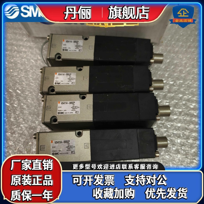 SMC全新原装电磁阀 VS4114-VS4214-VS4320-005CP-001U-021U