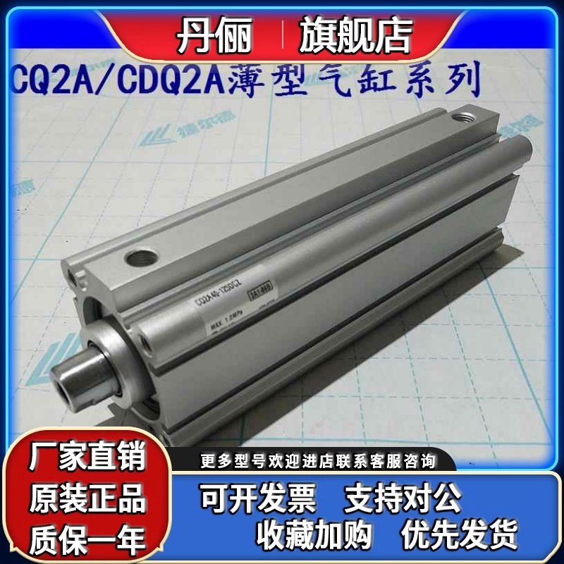 SMC气缸CQ2A/CDQ2A50/CDQ2A63-125/150/175/200/250/300/DZ/DCZ