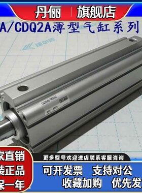 SMC气缸CQ2A/CDQ2A50/CDQ2A63-125/150/175/200/250/300/DZ/DCZ
