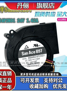 全新原装正品三洋SanAceB97 9BMB24P2K01 24V 1.62A 9733古风风扇