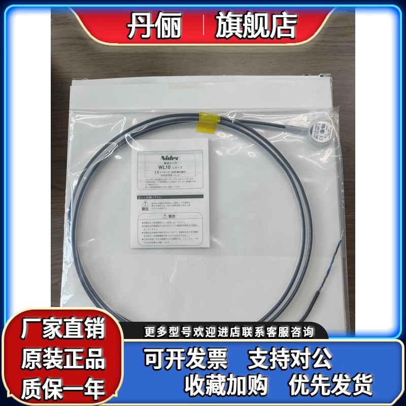 全新原装日本NIDEC COPAL漏液传感器 WL10-NF-2 现货实物