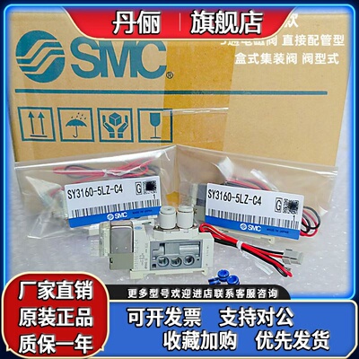 SY3160-5LZ-C4 5LZE-M5 5LOUSY3260-5LZE-C4SY3360-5LZD-C6电磁阀