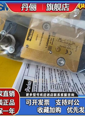 美国派克原装电磁阀341N03/N35/N05/N11/N02/N01/L04/N31/N21