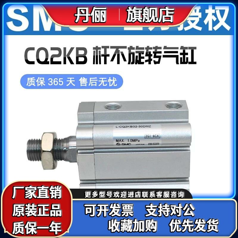 SMC薄型气缸CDQ2KB系列 CDQ2KB20/25/32/40/50/63/80-5/10/15/20/