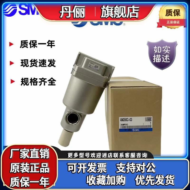 SMC空气过滤器AM/AMD/AMH/AME/AMG/650C/550C/450C/350C/250C150C