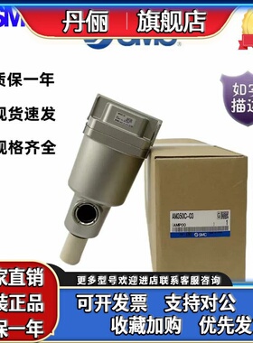 SMC空气过滤器AM/AMD/AMH/AME/AMG/650C/550C/450C/350C/250C150C