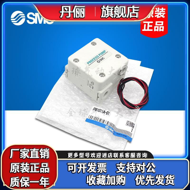 SMC正品劲拓日东波峰焊抽助焊剂 PB1013A-01BN PB1011A-01BN -F01