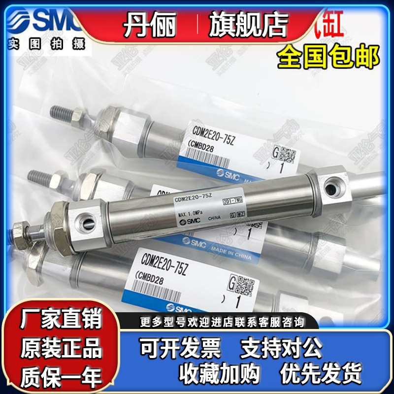 SMC气缸CDM2E20/25/32/40-25-30-50-75-80-100-125-150-175-200Z