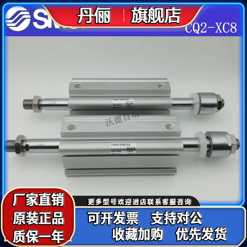 SMC原装CQ2B32 CDQ2A32-5-10-15-20-25-30DZ DMZ-XC8行程调节气缸