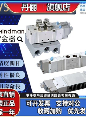 MVSY-156-4E1DC24AC220v4E2C4E2R原装台湾金器电磁阀MINDMAN
