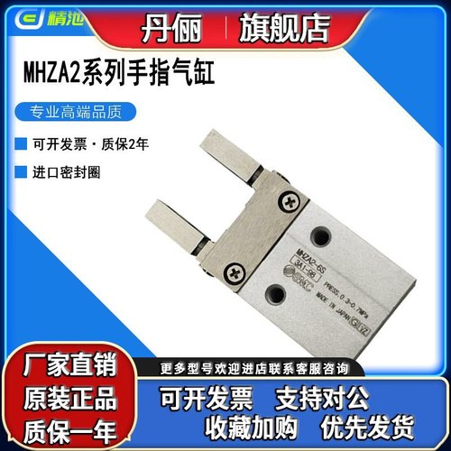 SMC型手指气缸MHZA2-6D/S/C/D1/D2/D3/S1/S2/S3/C1/C2/C3气爪小型