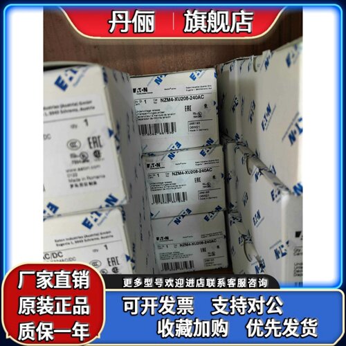 伊顿穆勒NZM4-XU208-240AC塑壳断路器欠压线圈
