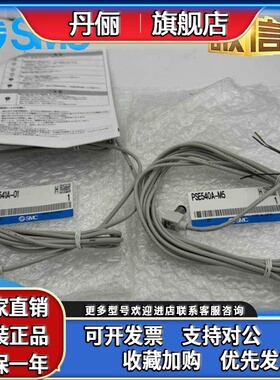 SMC原装正品小型空气压力传感器PSE540A-M5 PSE541A-01