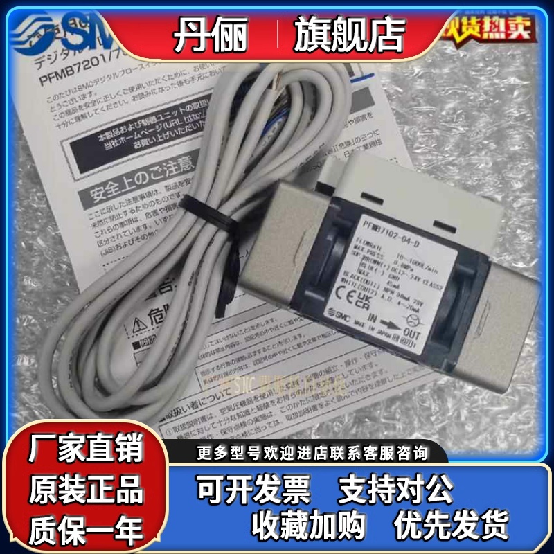 日本SMC流量开关 PFMB7501/7102/7202-04/06-A/B/C/D/E/F/G/-M